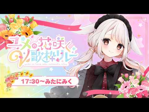 みたにみく- VTuber -