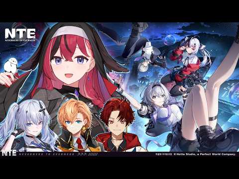 【NTE: Neverness to Everness】ネオポルテのみんなで新作オープンワールドRPGを冒険!? #PR【昏昏アリア/ネオポルテ】