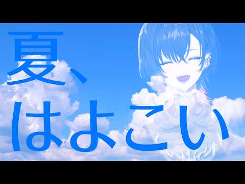 夕凪季 縁 / Yunagi Yosuga