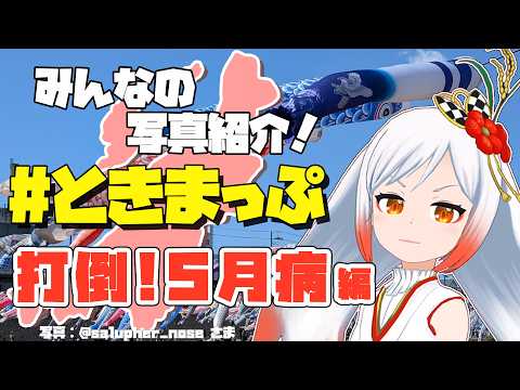 ときなの巣箱【TOKINA Channel】勝手に新潟宣伝大使🐣🌾越後屋ときな