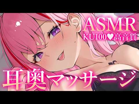 【ASMR】ショートスリーパーも眠れる♡脳がとろける刺激でぐっすり♡耳はむ/耳かき/鼓膜塞ぎ/睡眠導入/タッピング/癒し【Ear Massage】