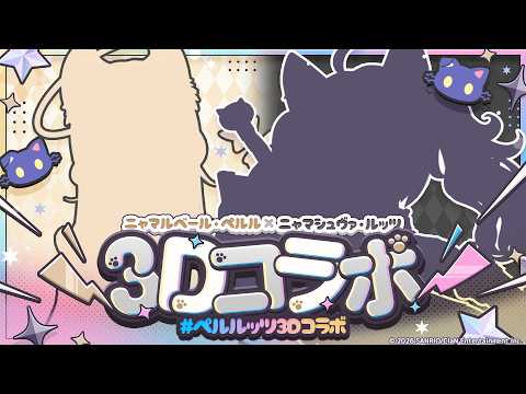 にゃんたじあ!