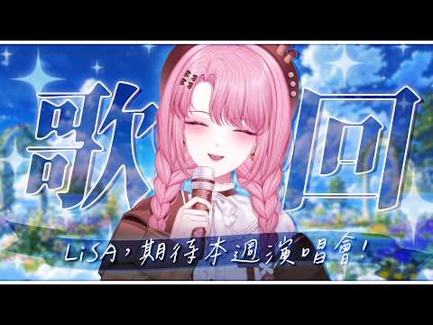天櫻咲樂さくら【Stu. Huayu】