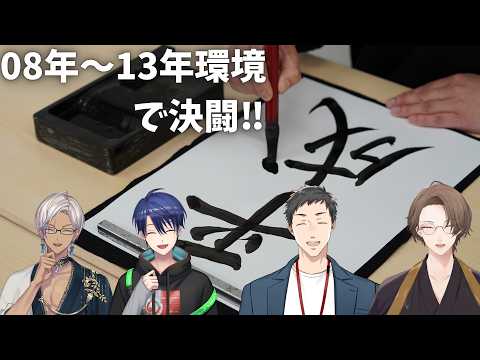 【遊戯王マスターデュエル】人はそれを、ゲートボールと呼ぶ。2008~2013年の環境で対戦!【加賀美ハヤト視点/イブラヒム/春崎エアル/社築】