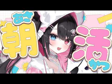 【 雑談 】【 猫田なつな / Vtuber 】