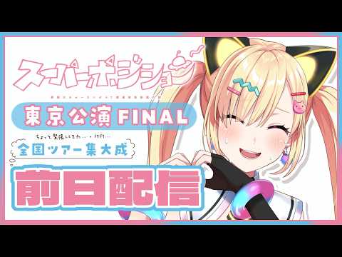仲町あられ -Nakamachi Arale- / 夢限大みゅーたいぷ