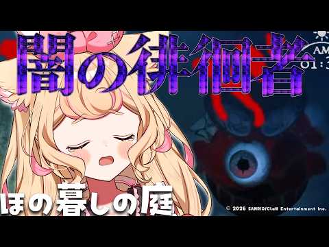 若魔雲ふわり
