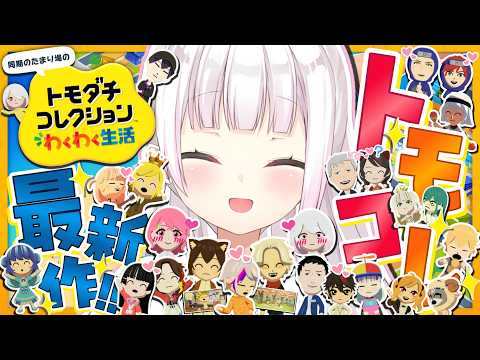 椎名唯華 / Shiina Yuika