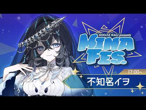 不知名イヲ - Shirazuna Iwo - 