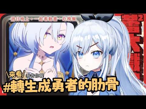 蕾兒 Rayer - ACGlive