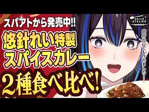 Rei Ch. 悠針れい