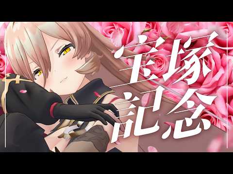 【競馬同時視聴】2026年 宝塚記念 同時視聴【ニュイ・ソシエール/にじさんじ】