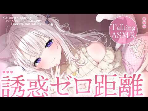 ‪〖 ASMR⌇whisper 〗 ぷるりっ♡ぷるぷるリップとふぅふぅ悪戯で我慢できないでしょ? 〖 耳塞ぎ / 耳ふぅ / 囁き / Vtuber〗