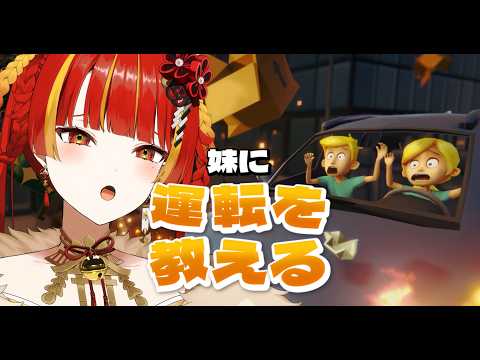 【妹に運転を教える】無免許の巫女が教えちゃる。🚙【Re:AcT / 燈明寺かぐら】