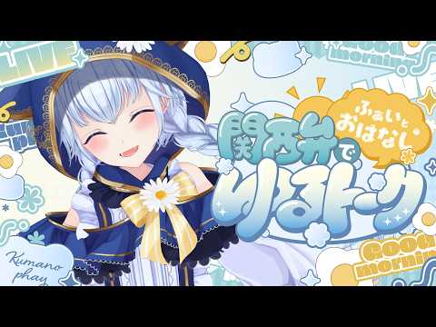 熊野ふぁい / Kumano Phay ch