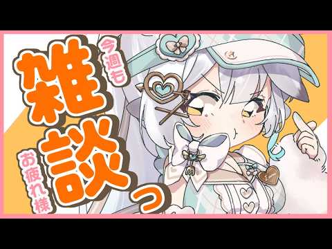 栢森エマ / Emma Chouette