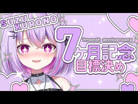 黎乃鈴 -Kurono Suzu-