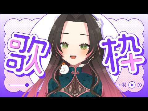 【#歌枠 & 雑談】トゲトゲの上で寝転がると【個人Vtuber / ブランク・ウリカ 】  #karaoke #shorts