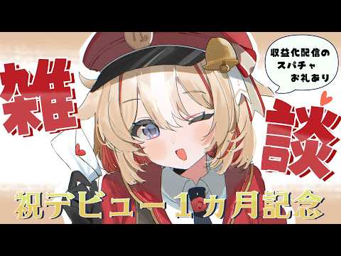 Tsuzuri Ch. 鈴鳴つづり ‐ アソビ★まわり隊!