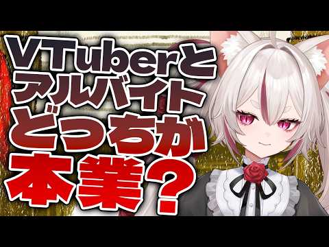 【悲報】バイト先、ブラック説浮上 VTuberに労働は無理なのか【 #数寄屋橋れんげ / VTuber 】