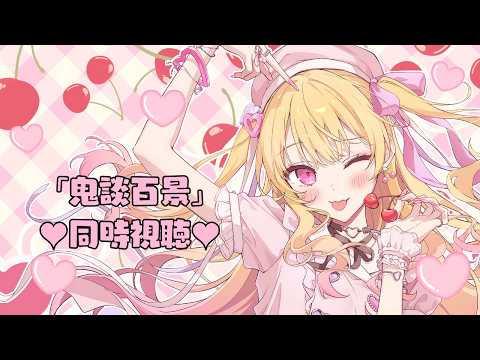 愛染アネラ - Aizome Anela -