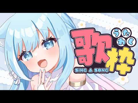 空猫くるみ -Soraneko Kurumi-