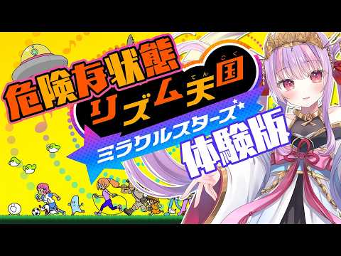 くるるてんてー丨くるる甲子園