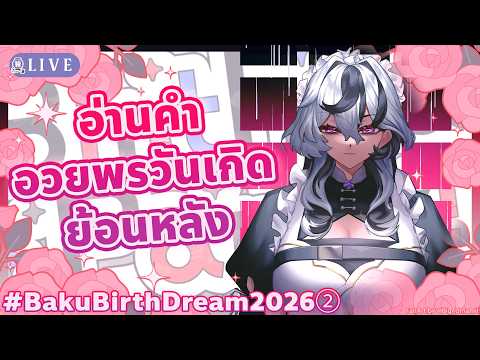 Baku Ch.【ARP】