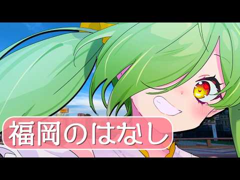 舞鶴よかと / Maizuru Yokato 