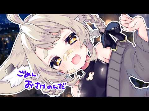 【雑談】松茸ためた!【 #天和うる 】