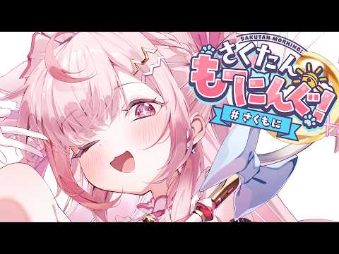 Sakuna Ch. 結城さくな