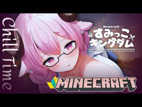Minecraft ⟡ 深夜マイクラ雑談。ブランチマイニングとか色々やるよー💎￤羊娘めめ #すみっこキングダム〖 マインクラフト 〗