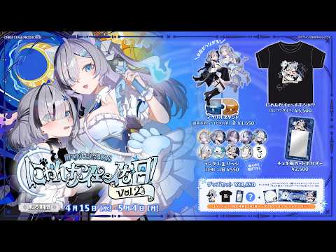幽々ゆら / Yu-yu-Yura