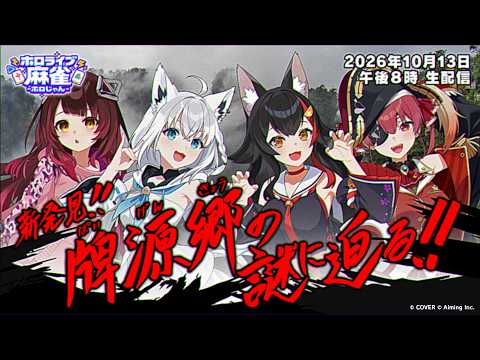 hololive ホロライブ - VTuber Group