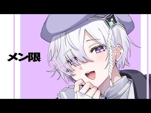 【 メン限 】階段から足を踏み外した男【 城瀬いすみ / すぷれあ / にじさんじ 】