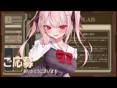 [ ご応募ありがとうございます ]ペパプリ系面接ゲーム④|木蜜甜花 めいどるーちぇ