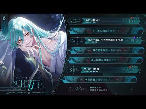 涅爾菲 Nyrfier