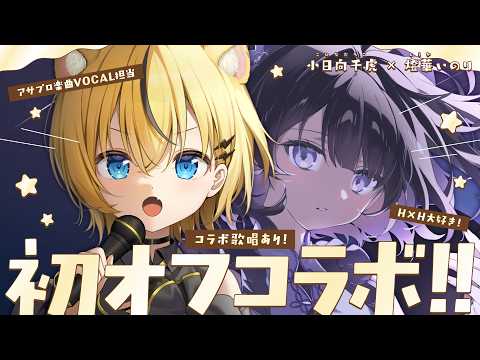 小日向千虎 Chiko Ch.