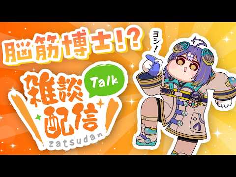 Sopia Ch. 宙科そぴあ ‐ アソビ★まわり隊!