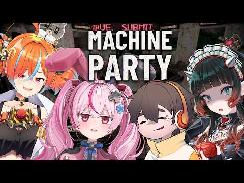 【Machine Party】友情破壊のデスゲームやるぞ!!!【#とまライブ】