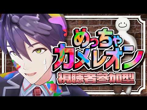 【めっちゃカメレオン】剣持刀也です【剣持刀也】