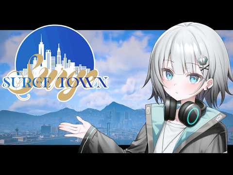 【#SURGETown 】最終回：放課後のような#17【パカエル】