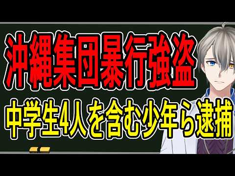 犯罪学教室のかなえ先生 V Criminologist
