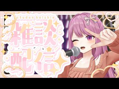 【雑談】お誕生日のお礼と振り返りと近況!【穂香てまり/ますかれーど】