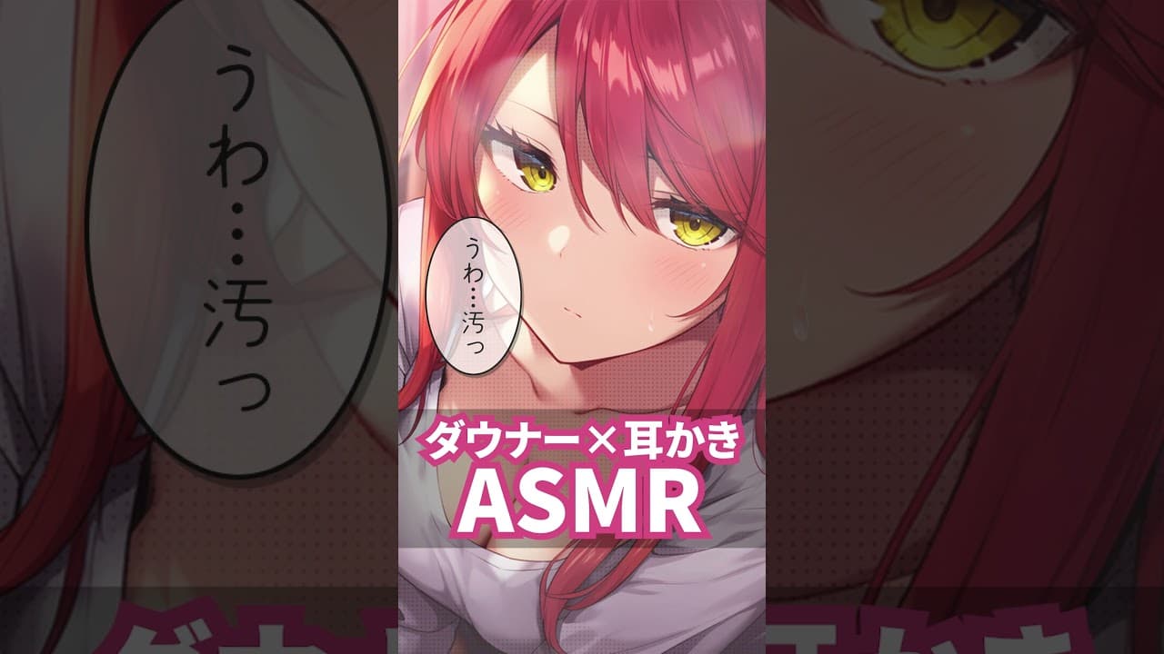 うわ、汚っ...。 ダウナー女子の耳かき #asmr #sleep #vtuber