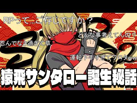 善額サンパロー -Sanparo Zengaku-