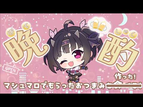 Naru Ch.恵蛇なる