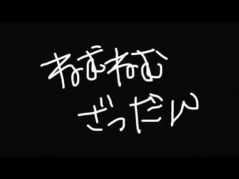 恋沼ミヤ-koinuma miya-