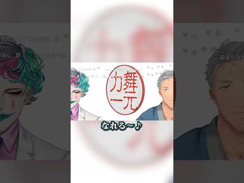 【にじホロ】紅蓮華の違い【星街すいせい/ジョー・力一/舞元啓介/鬼滅の刃/ホロライブ/にじさんじ/切り抜き】