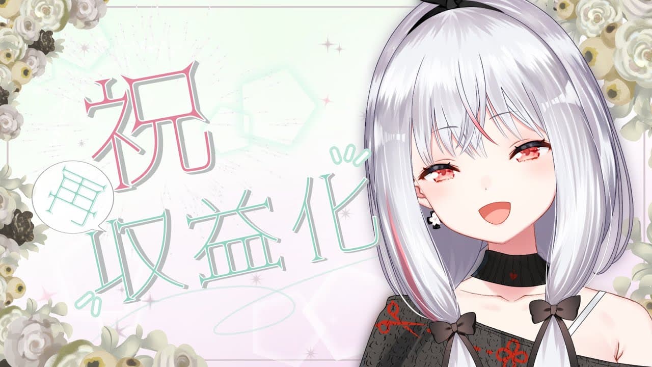 #320 祝✨️再収益化❣️はさねぇ復活～❤️‍🔥【バイノーラル/Binaural】